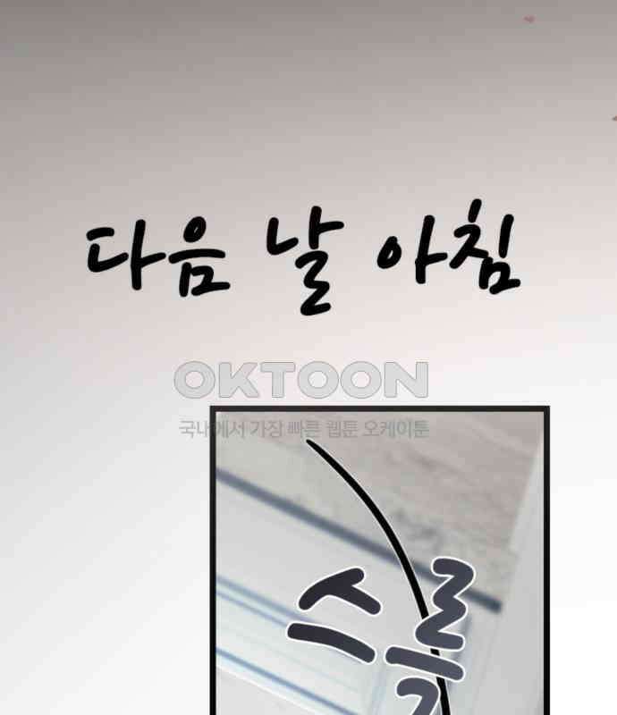 마피아 내니 20화 126