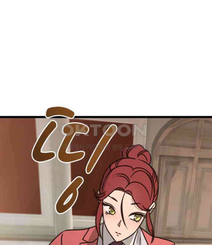 마피아 내니 20화 128