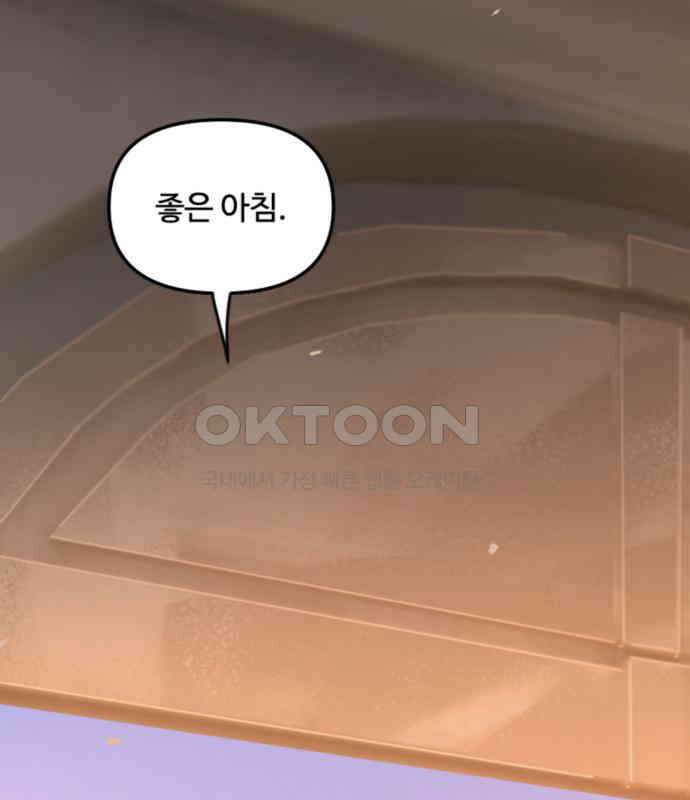 마피아 내니 20화 132