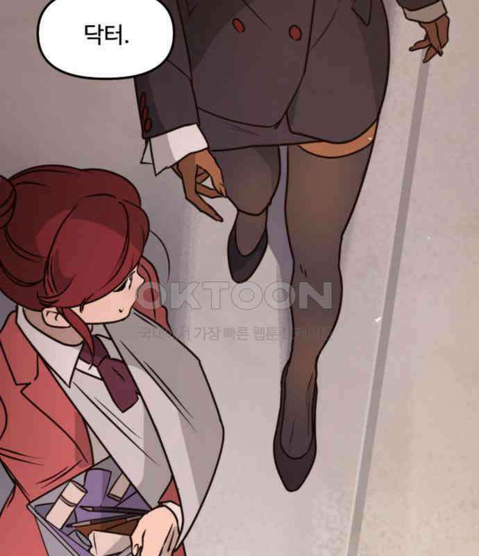 마피아 내니 20화 144