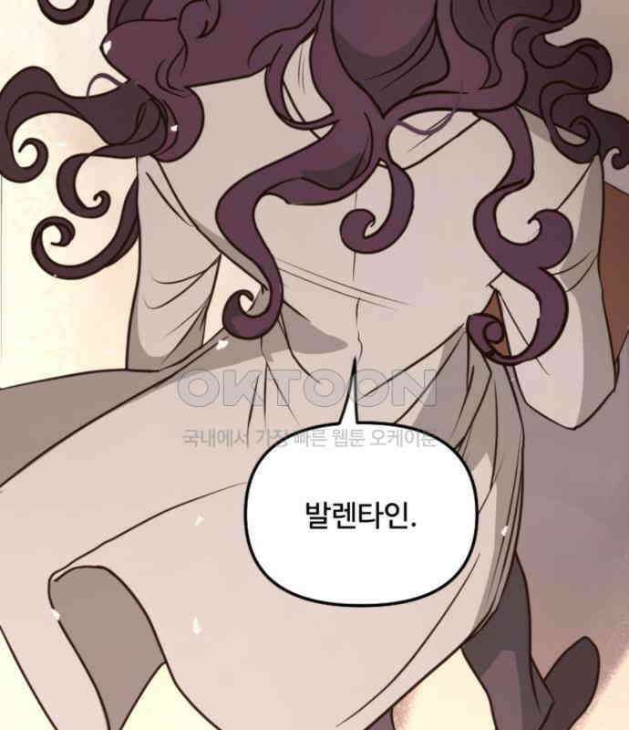 마피아 내니 20화 146
