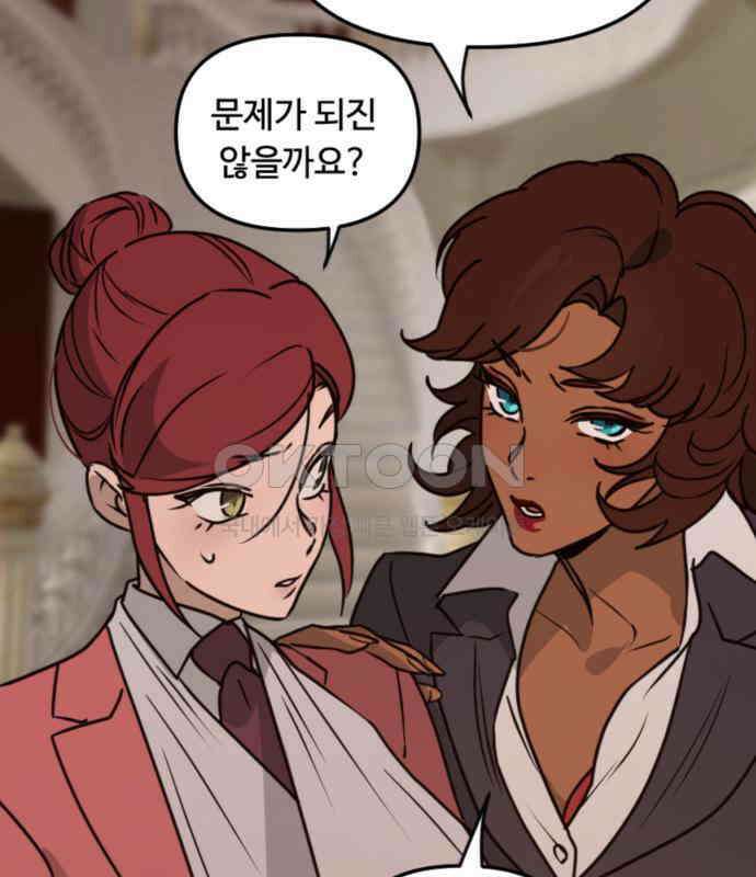 마피아 내니 20화 148