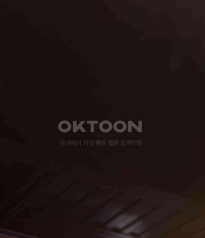 마피아 내니 20화 152