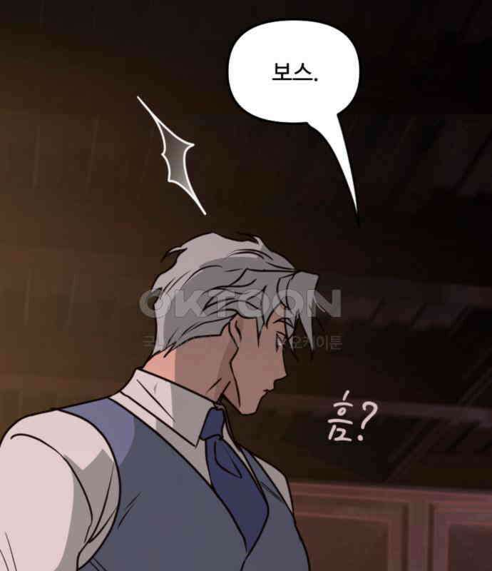 마피아 내니 20화 155
