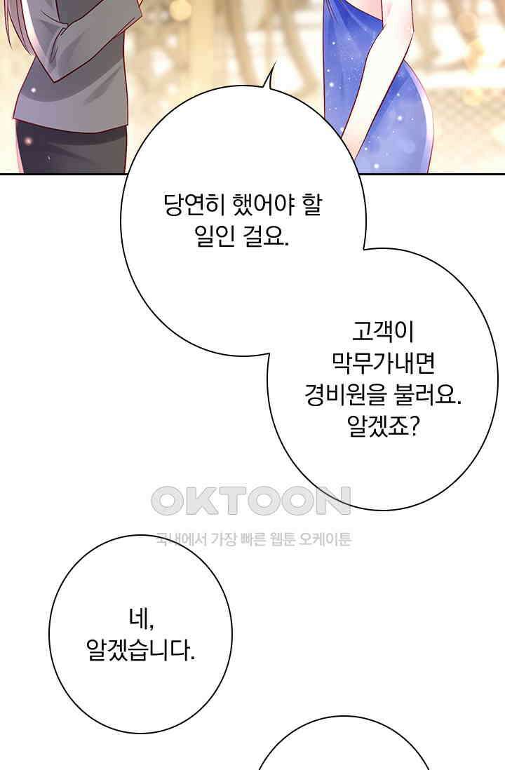이혼해줄래요? 시즌2 132화 2