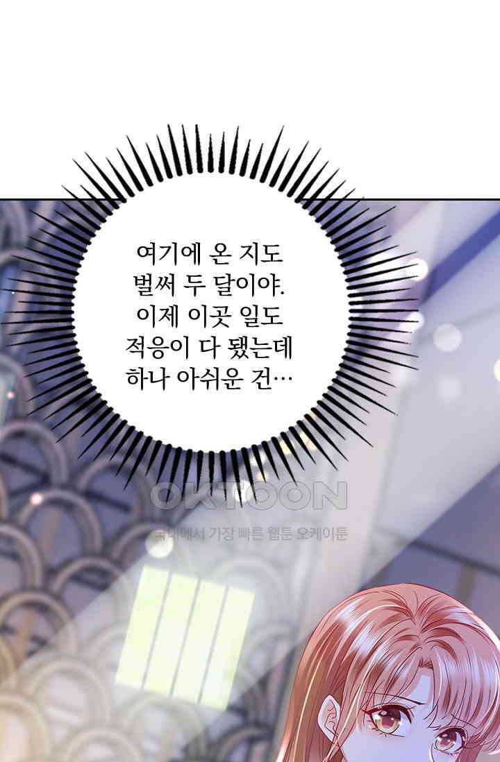 이혼해줄래요? 시즌2 132화 4