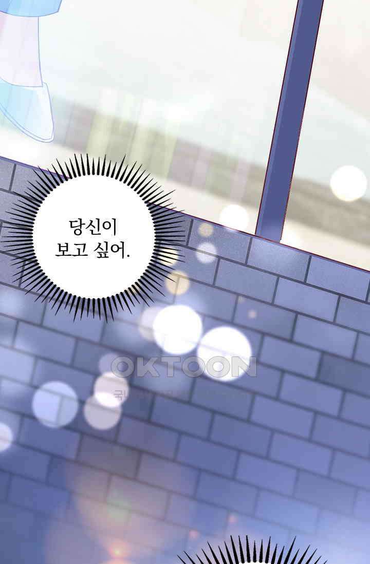 이혼해줄래요? 시즌2 132화 7
