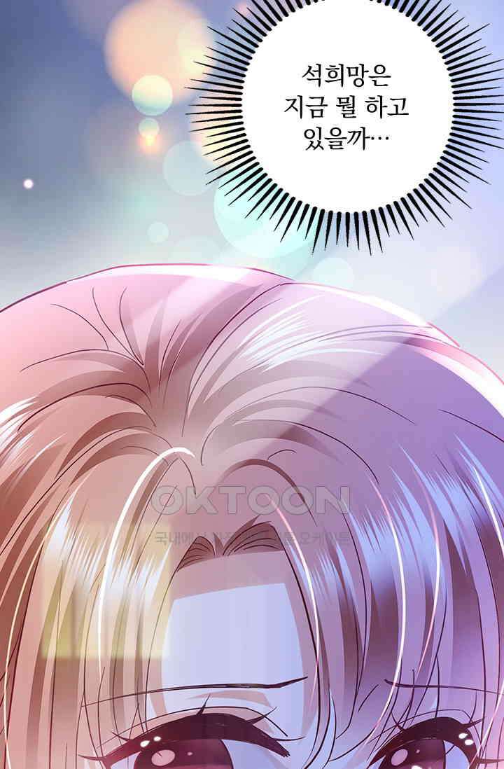 이혼해줄래요? 시즌2 132화 8