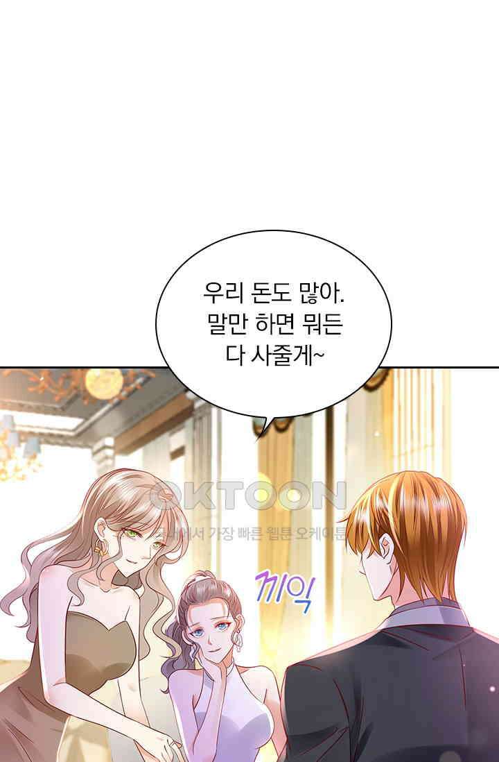 이혼해줄래요? 시즌2 136화 1
