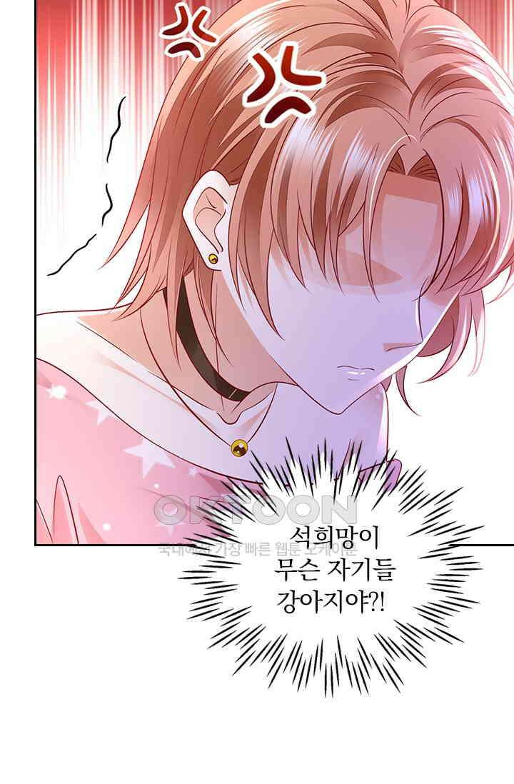 이혼해줄래요? 시즌2 136화 3