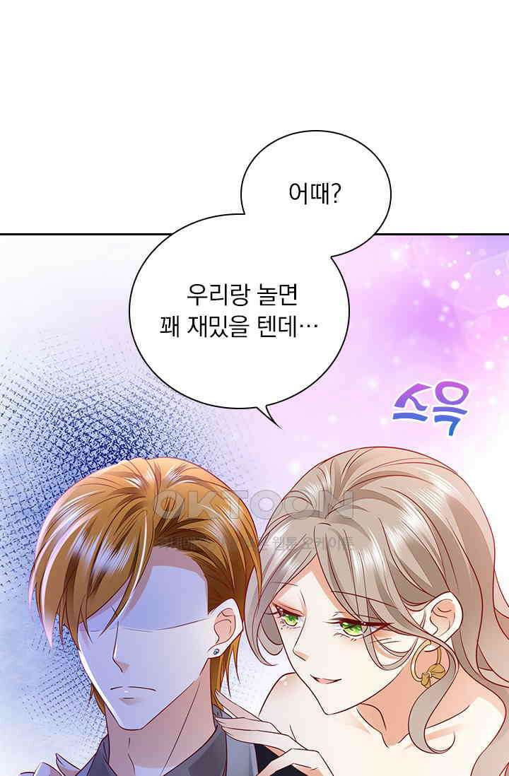 이혼해줄래요? 시즌2 136화 4