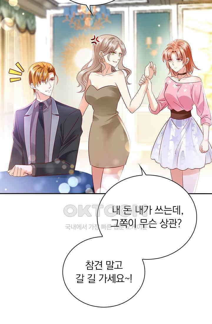 이혼해줄래요? 시즌2 136화 7