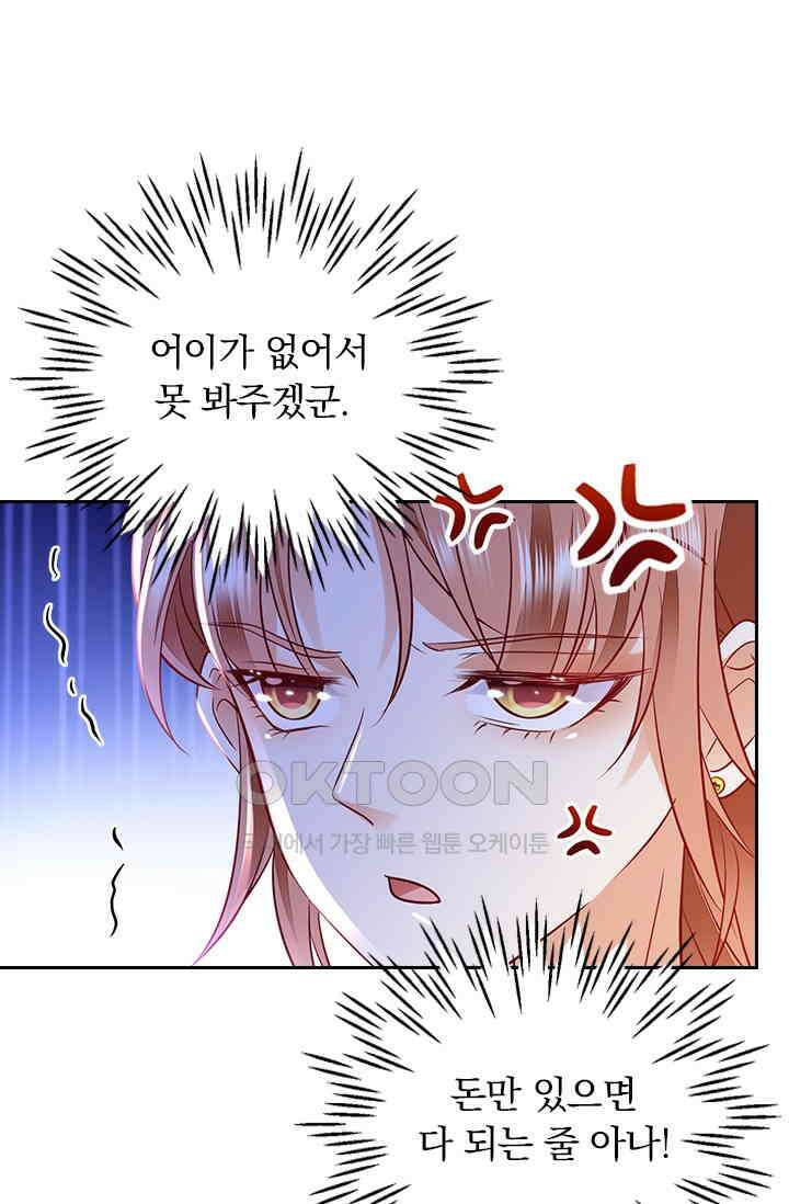 이혼해줄래요? 시즌2 136화 8