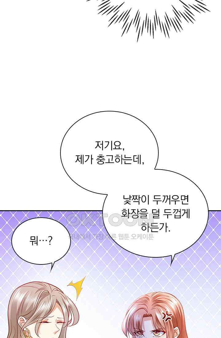 이혼해줄래요? 시즌2 136화 9