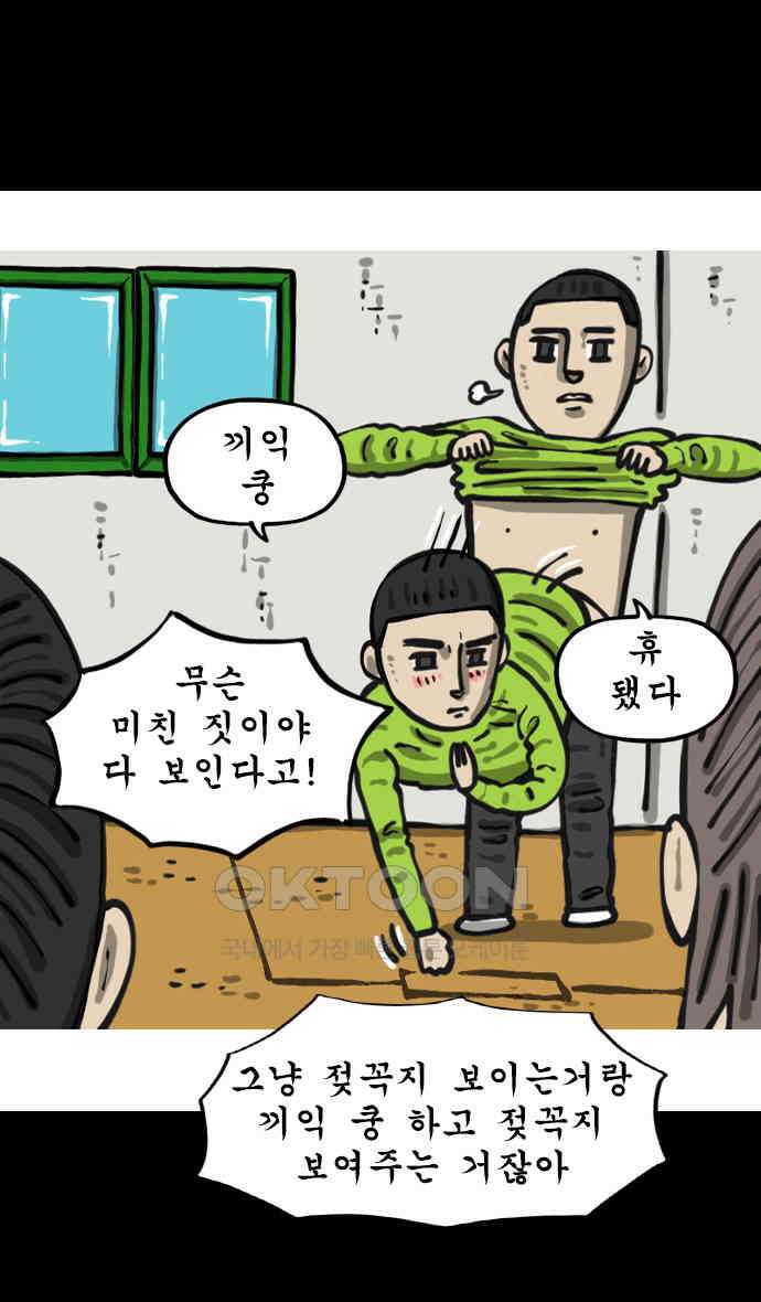 너는 그냥 개그만화나 그려라 60화 내 방 5