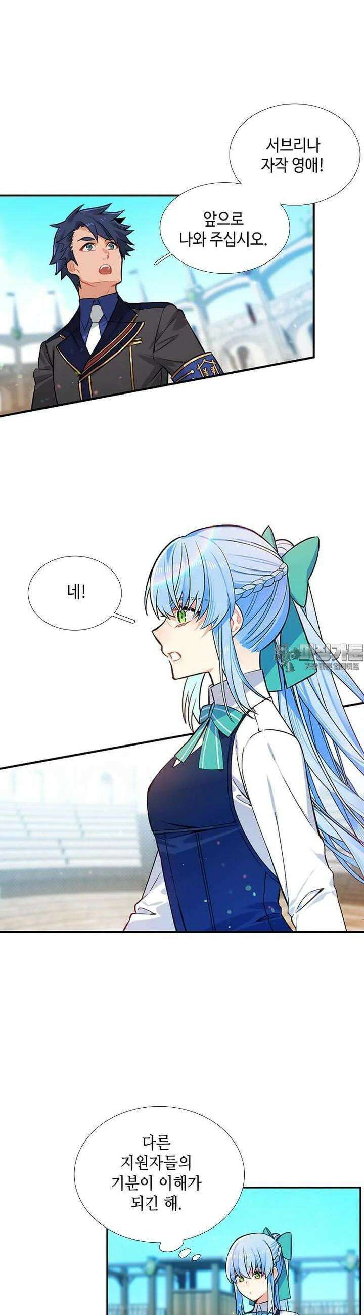 그 악녀가 아니야! 32화 2