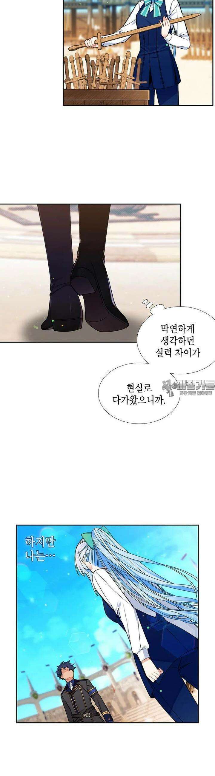 그 악녀가 아니야! 32화 3