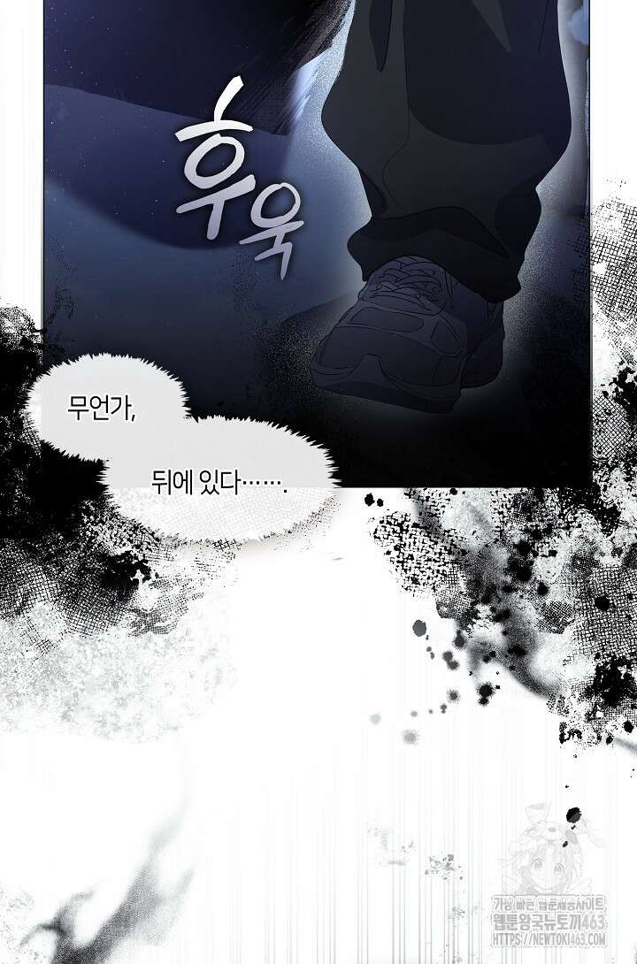 저승식당 65화 6