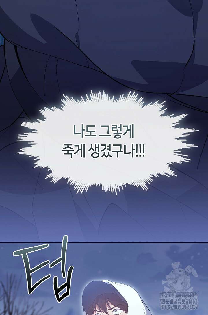 저승식당 65화 12