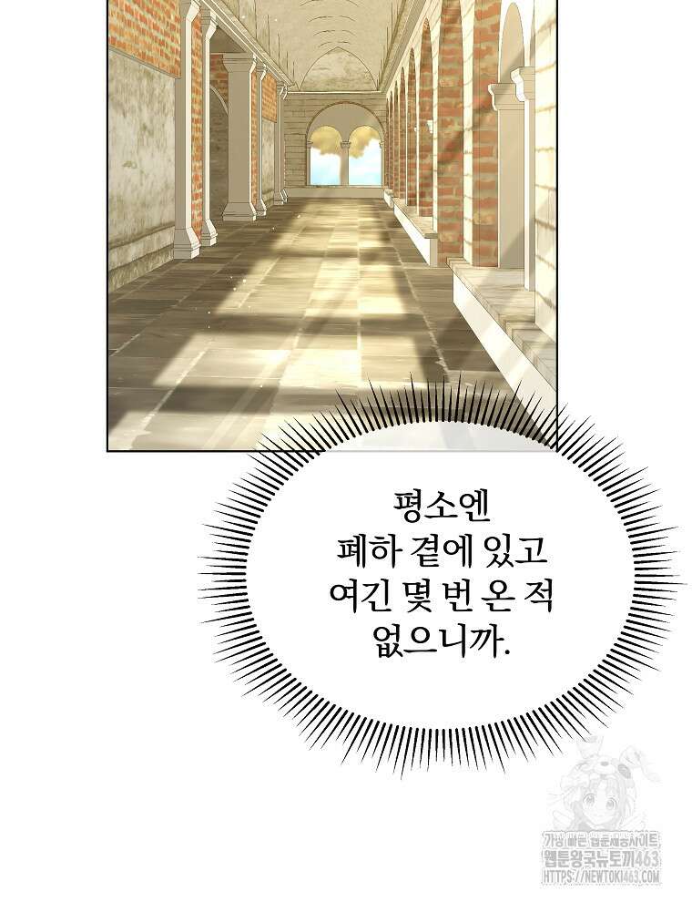 용의 꼬리를 문 생쥐 41화 10