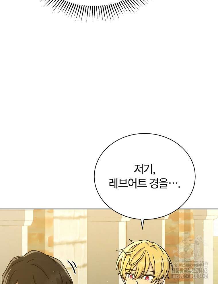 용의 꼬리를 문 생쥐 41화 13