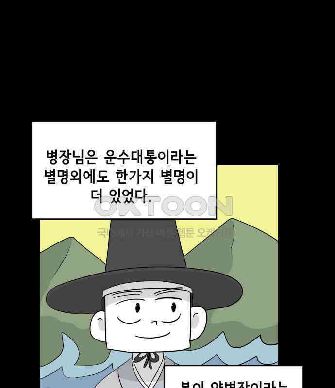 죽어 천국에 가다 19화 천재 2