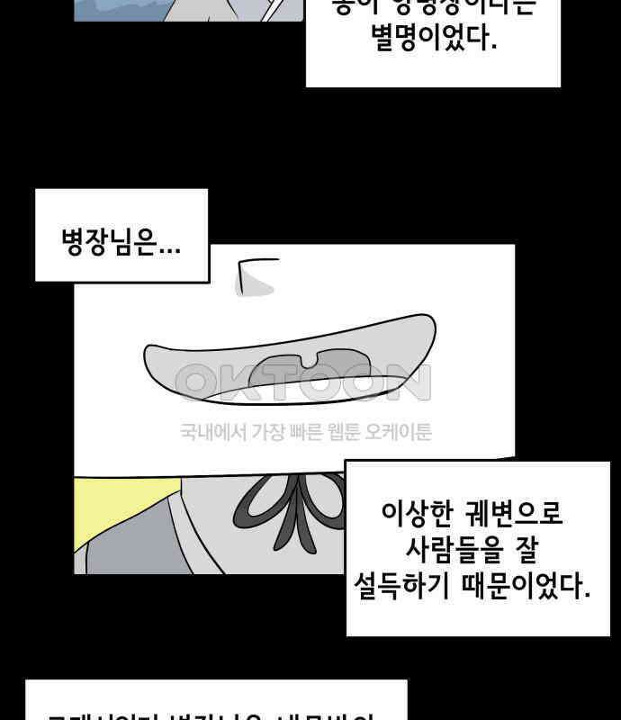 죽어 천국에 가다 19화 천재 3