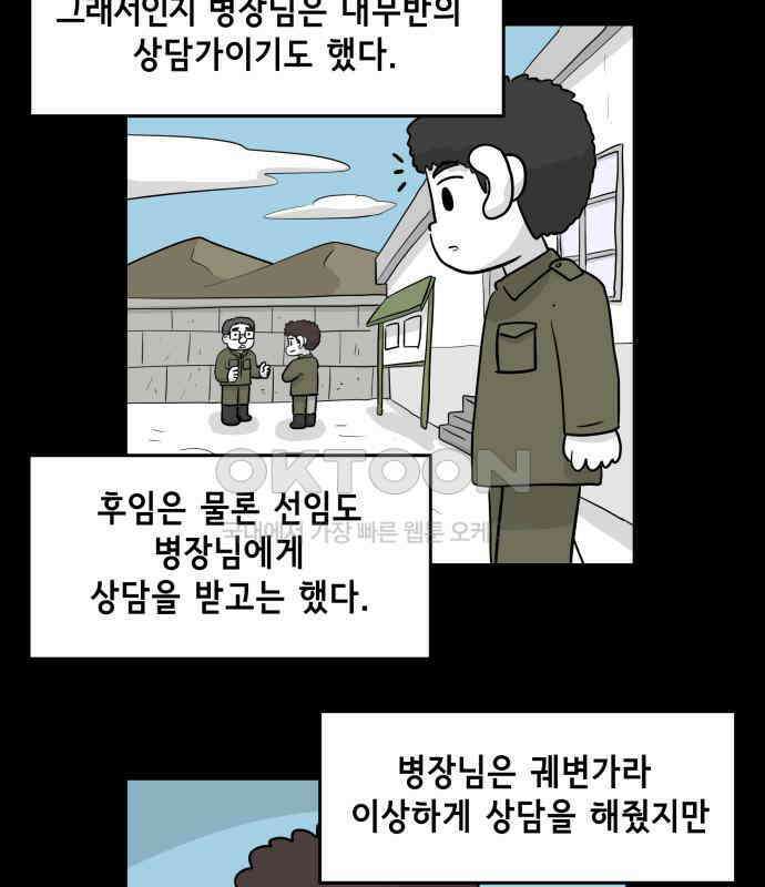 죽어 천국에 가다 19화 천재 4
