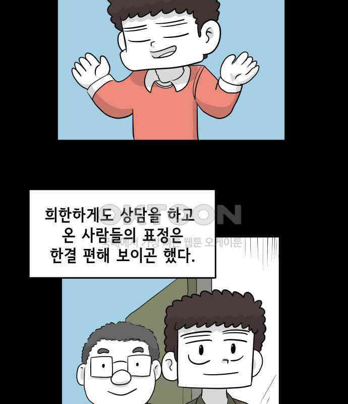 죽어 천국에 가다 19화 천재 5
