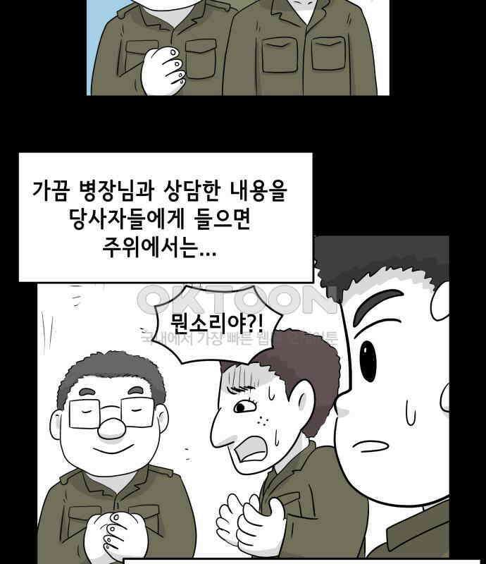 죽어 천국에 가다 19화 천재 6