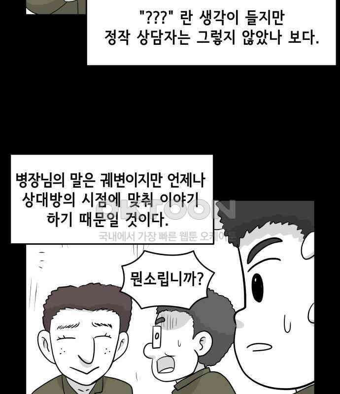 죽어 천국에 가다 19화 천재 7