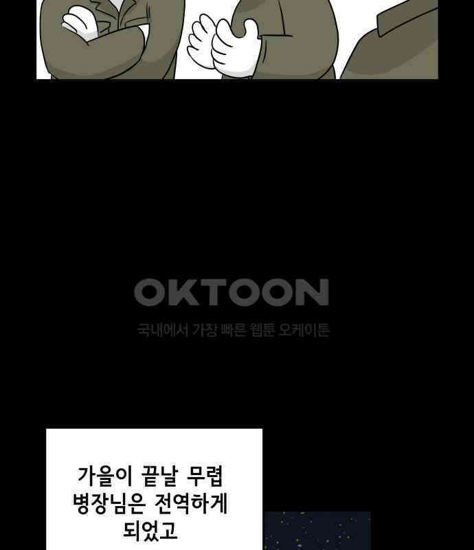 죽어 천국에 가다 19화 천재 8