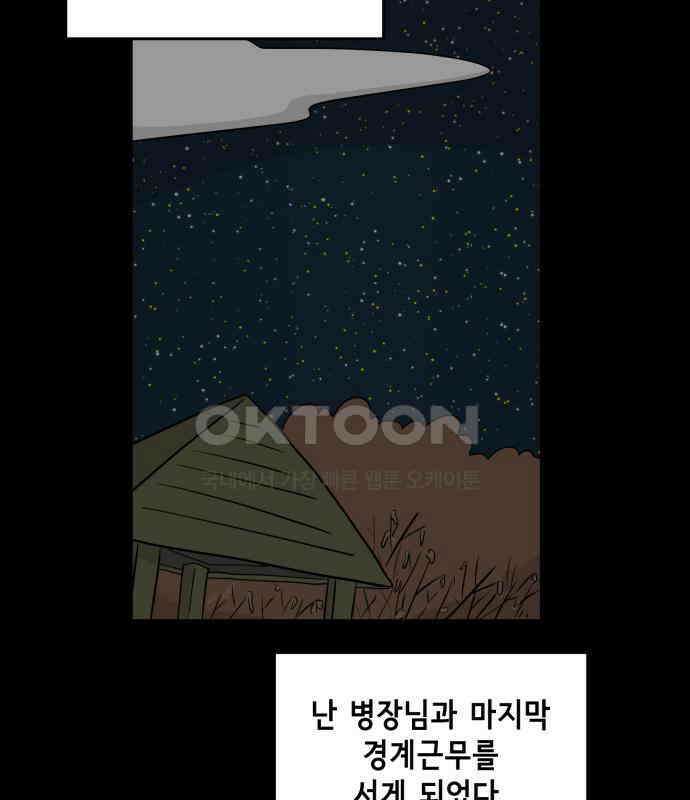 죽어 천국에 가다 19화 천재 9
