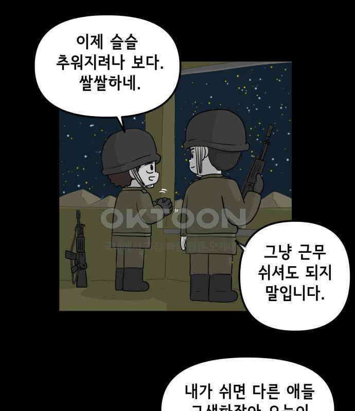 죽어 천국에 가다 19화 천재 12