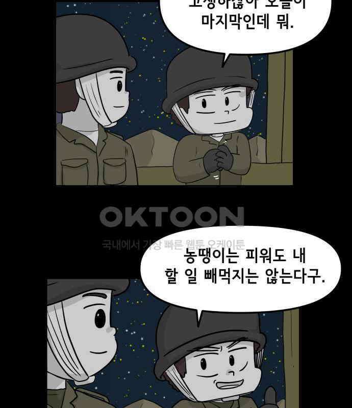 죽어 천국에 가다 19화 천재 13
