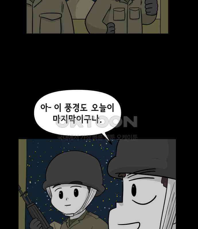 죽어 천국에 가다 19화 천재 14