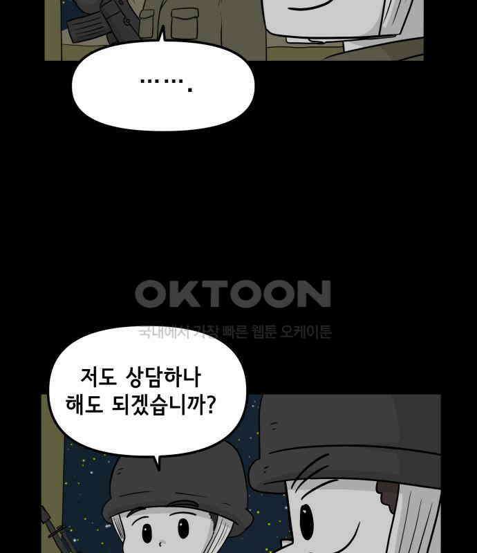 죽어 천국에 가다 19화 천재 15