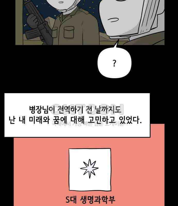 죽어 천국에 가다 19화 천재 16