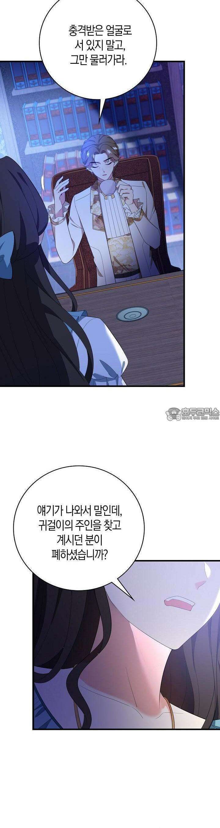 가시밭길을 꽃길로 바꾸는 법 64화 3