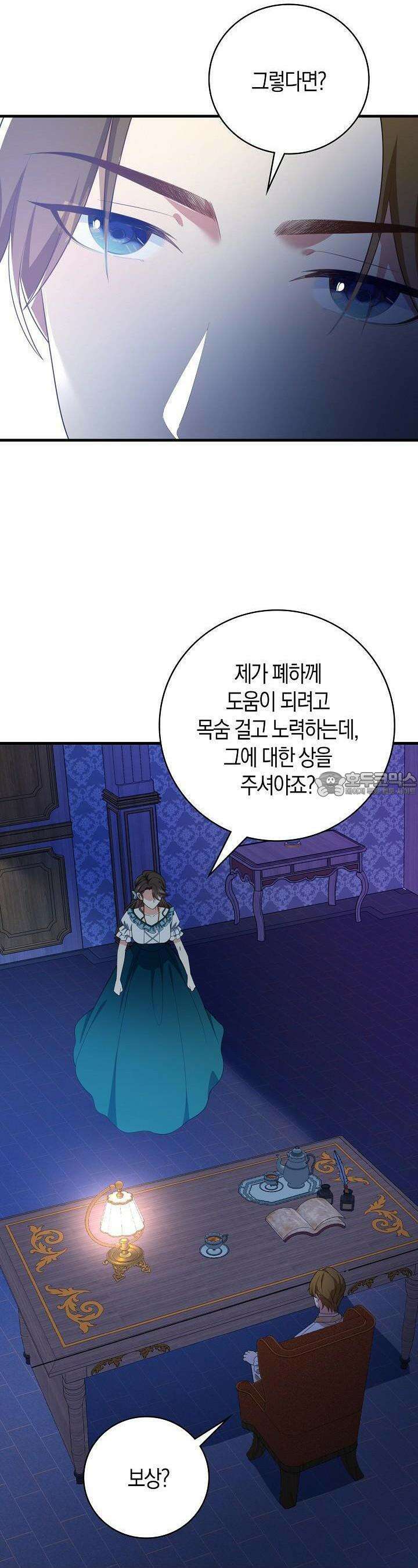 가시밭길을 꽃길로 바꾸는 법 64화 4