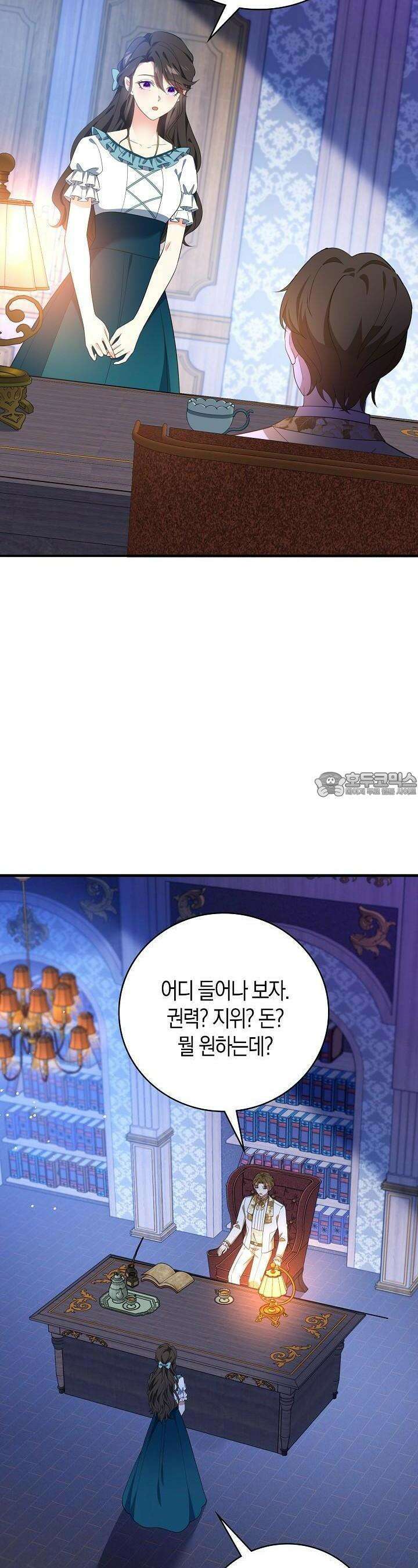 가시밭길을 꽃길로 바꾸는 법 64화 6
