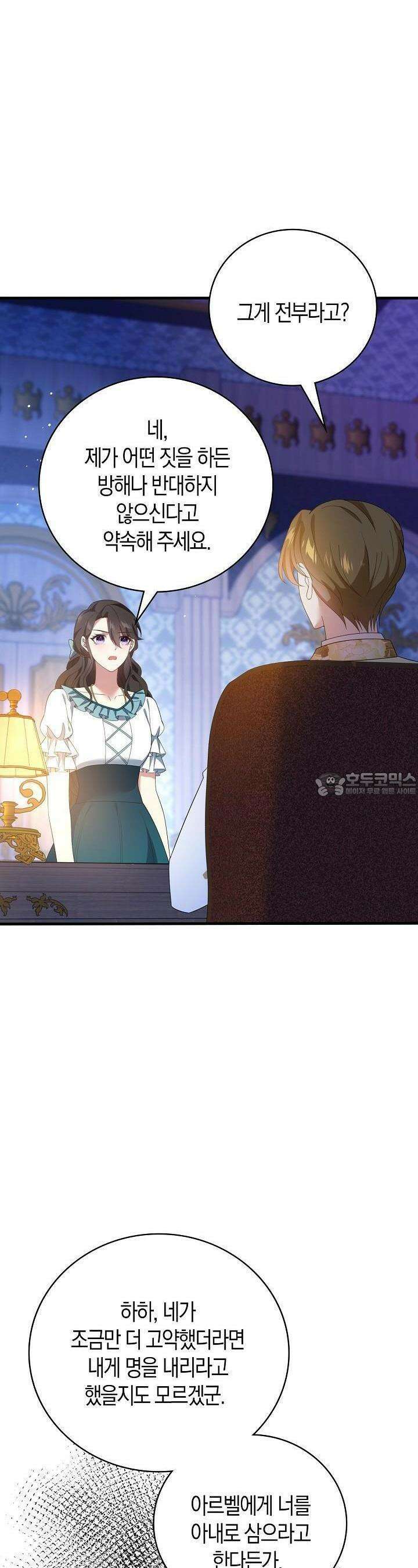 가시밭길을 꽃길로 바꾸는 법 64화 9