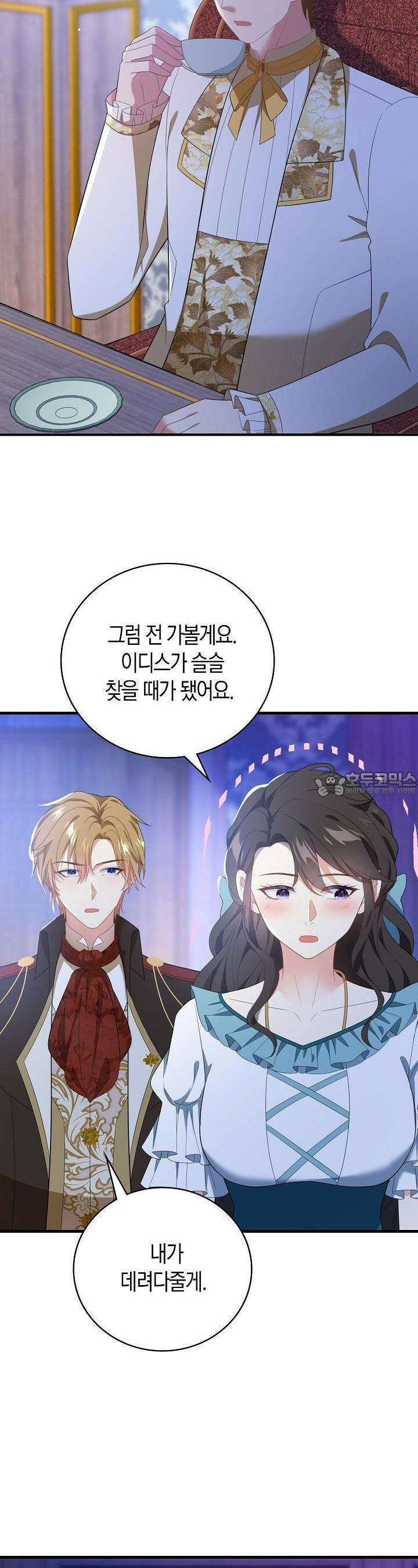가시밭길을 꽃길로 바꾸는 법 64화 13