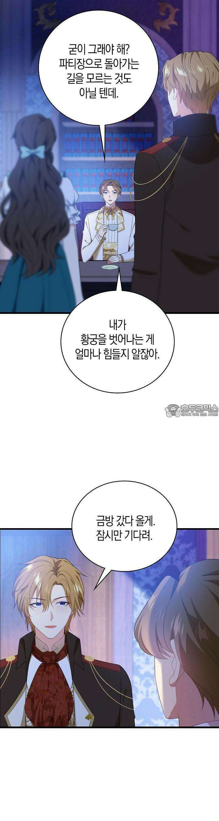 가시밭길을 꽃길로 바꾸는 법 64화 14