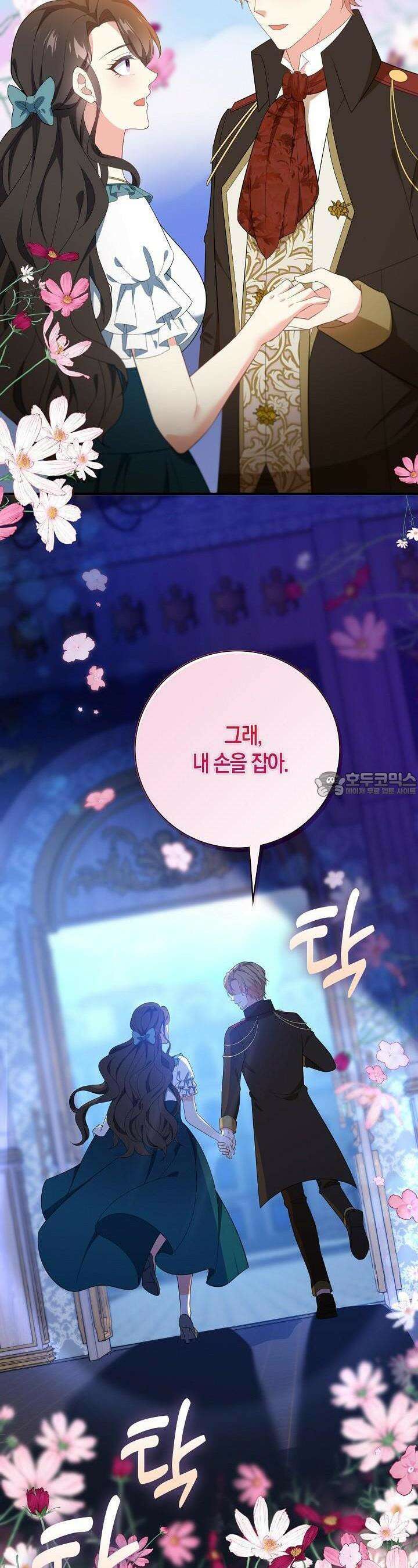 가시밭길을 꽃길로 바꾸는 법 64화 16
