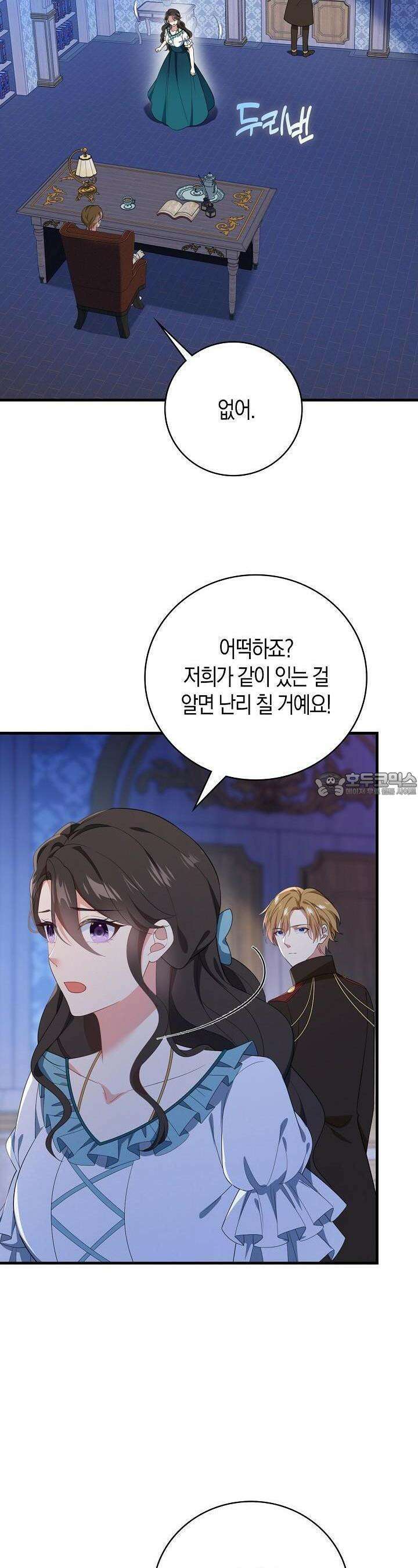 가시밭길을 꽃길로 바꾸는 법 64화 19