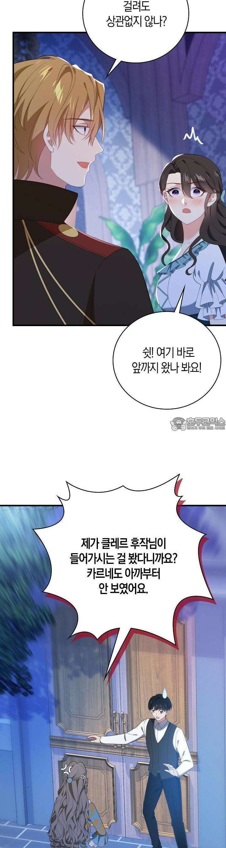 가시밭길을 꽃길로 바꾸는 법 64화 20