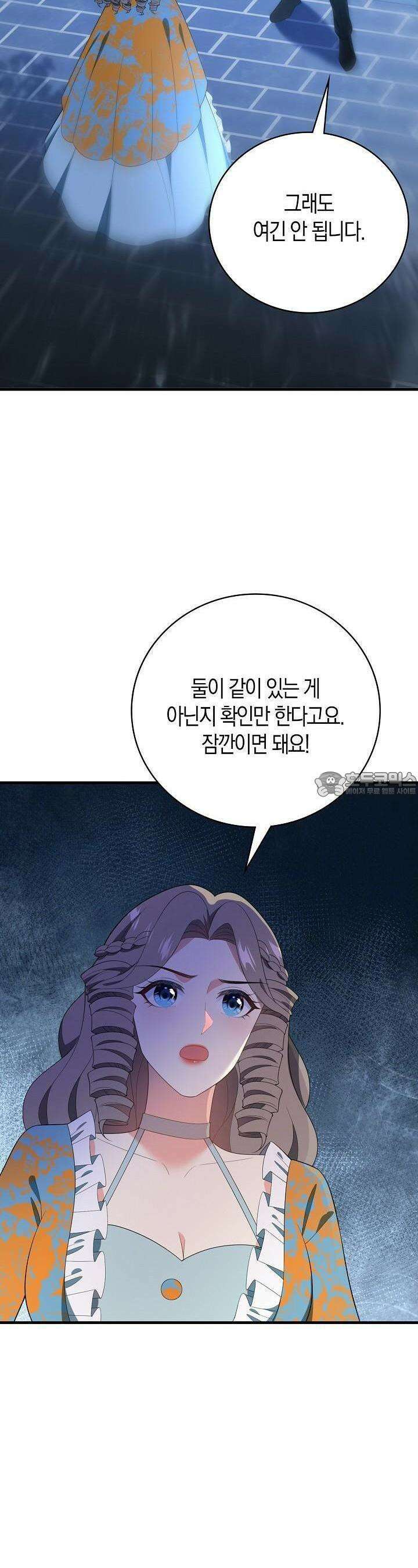 가시밭길을 꽃길로 바꾸는 법 64화 21