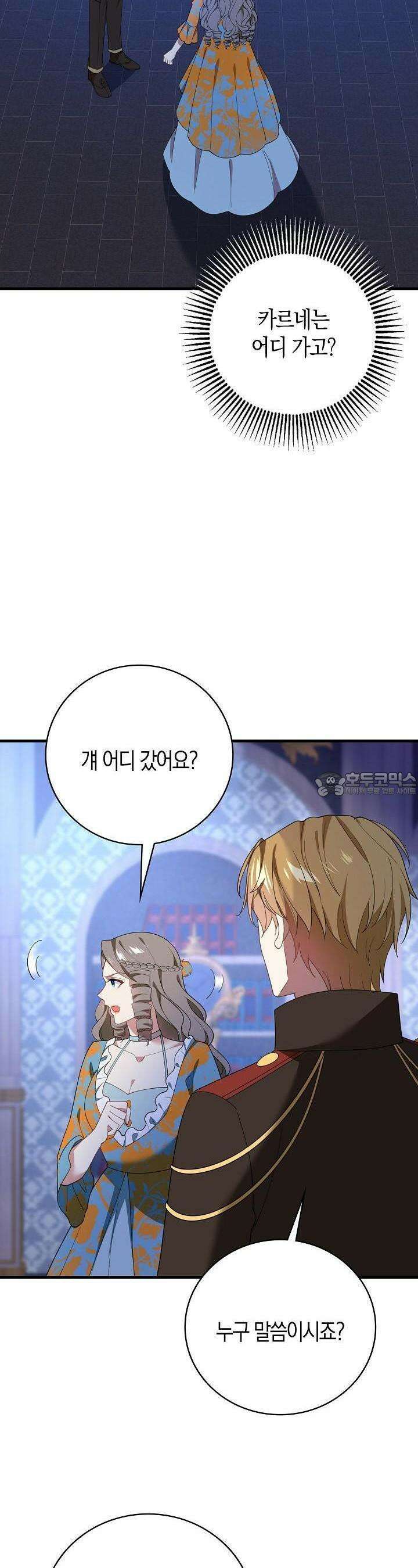 가시밭길을 꽃길로 바꾸는 법 64화 24