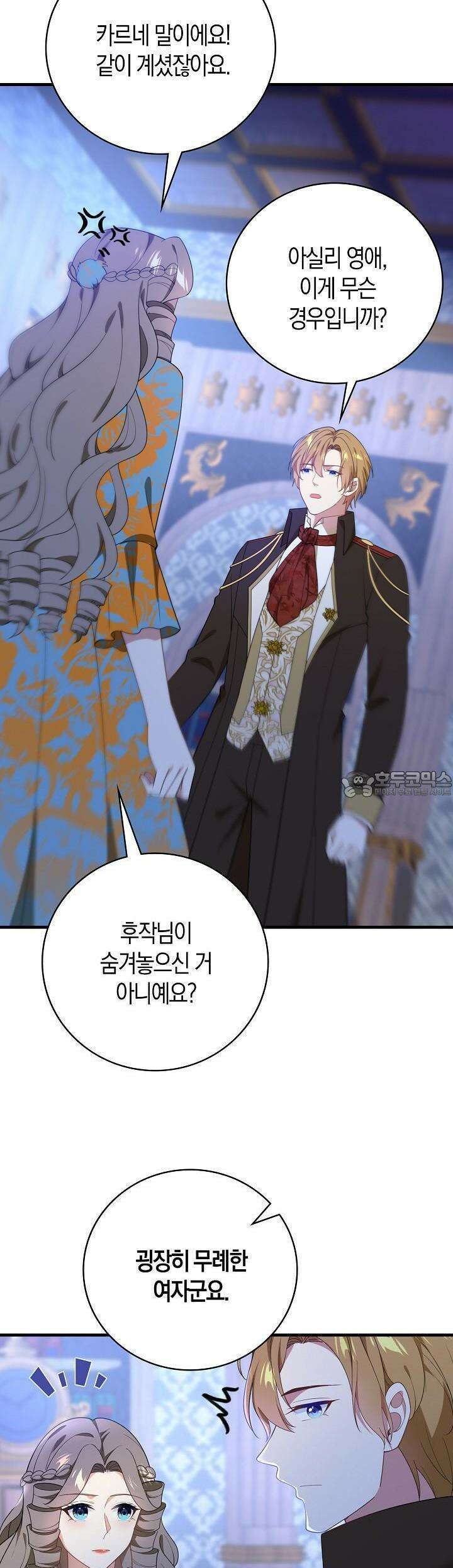 가시밭길을 꽃길로 바꾸는 법 64화 25